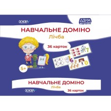 Учебное домино Цифра Основа ДЗМ008 456401