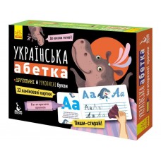 Багаторазові прописи Український алфавіт Ранок КН1155001У 314435
