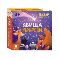 Пазли Добери пару Явища природи Ранок КН1784001У 506647
