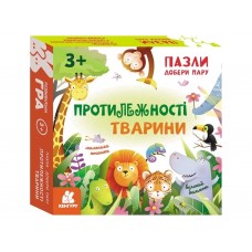 Пазли Добери пару Протилежності Тварини Ранок КН1784002У 506649