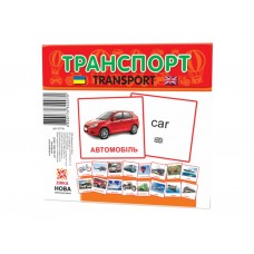 Карточки мини Транспорт 110х110 мм ZIRKA 65796 286289 Карточки мини Транспорт 110х110 мм ZIRKA 65796 286289