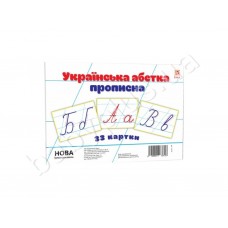 Карточки большие Буквы Украинские прописные А5 ZIRKA 116761 311905