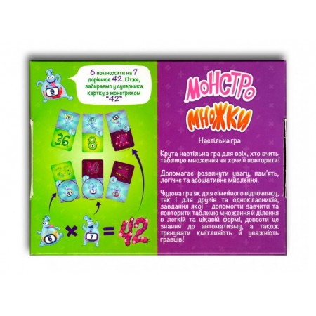 Настольная игра Монстромножки Таблица умножения ZIRKA 119325 346651 Настольная игра Монстромножки Таблица умножения ZIRKA 119325 346651