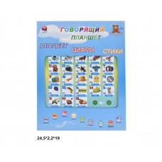 Интерактивный планшет BabyToys QT0937 с алфавитом и цифрами