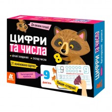 Многоразовые прописи Кенгуру Цифры и числа для детей от 1 года
