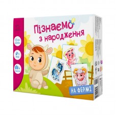 Развивающая игра На ферме Ранок А264013У для детей от 1 года