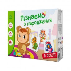 Развивающая игрушка Ранок В оселі для детей от 1 года