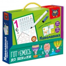 Карточки с маркером Vladi Toys "Готовимся к школе: Математика" VT5010-22 Возраст: 4-6 лет.
Размер: 225 x 35 x 185 мм
