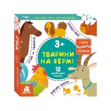 Соедини половинки, Животные на ферме, 12 двусторонних пазлов, Кенгуру КН827005У Соедини половинки, Животные на ферме, 12 двусторонних пазлов, Кенгуру КН827005У