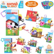 Книга HB 0031 AB животные, подвеска, шуршалка, 2вида, в кульке