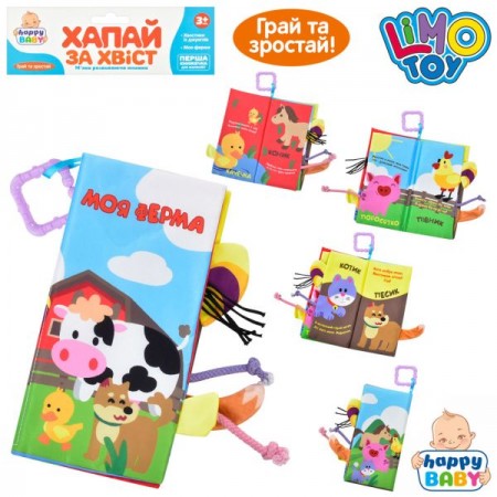 Книга HB 0031 AB животные, подвеска, шуршалка, 2вида, в кульке
