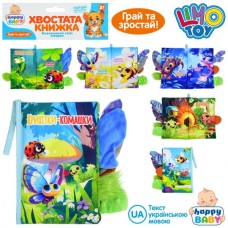 Детская книга с пищалкой и шелестом Крошки-букашки HB 0089