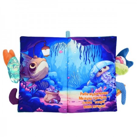 Развивающая книжка BabyToys HB 0090 с пищалкой и шелестом Развивающая книжка BabyToys HB 0090 с пищалкой и шелестом