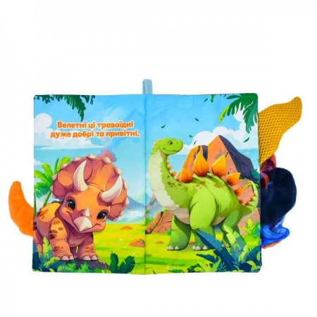 Развивающая книга BabyToys HB 0091 динозавры с пищалкой Развивающая книга BabyToys HB 0091 динозавры с пищалкой