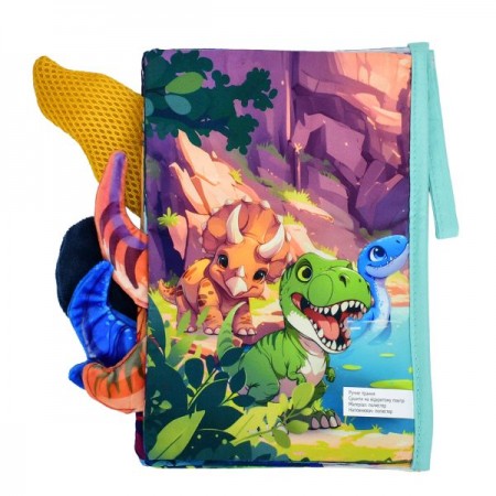 Развивающая книга BabyToys HB 0091 динозавры с пищалкой Развивающая книга BabyToys HB 0091 динозавры с пищалкой