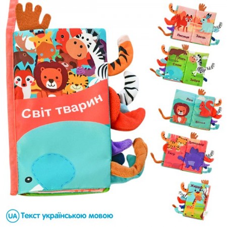 Книга HB 0010 ABC 22-13см, шуршалка, пищалка, текст - укр, 3вида, в кульке