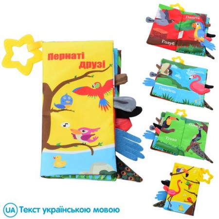 Книга HB 0016 ABC 22см, пищалка, прорізувач, 3 види (птиці, домашні тварини, дикі тварини), в кульку Книга HB 0016 ABC 22см, пищалка, прорізувач, 3 види (птиці, домашні тварини, дикі тварини), в кульку