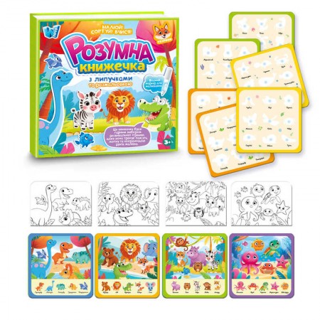 Книжка логічна 88384 "WToys", 10 сторінок, тваринки, картки на липучках, сортер, водна розмальовка, водний маркер, в плівці