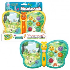 Интерактивная игра Метелик WToys 56629 с музыкой озвучена украинской речью