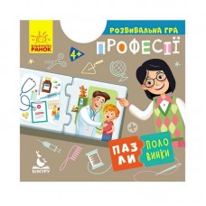 Пазлы-половинки Кенгуру Професії для детей от 1 года