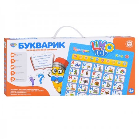 Плакат 7031 UA-CP 41-55см, обучающий, звук(укр), буквы/цифры, стихи, загадки, муз(укр),на батарейках, в коробке