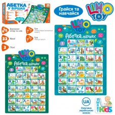 Плакат SK 0021 AB 41-55,5см, обучающий(укр), буквы, стихи, песни, музыка, 2 цвета, на батарейках, в коробке