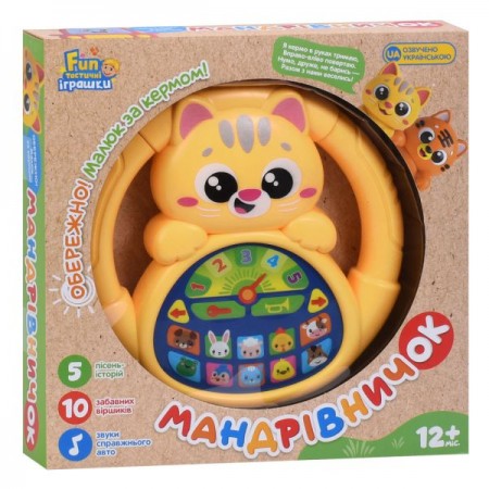 Музыкальный руль BabyToys M 6305 Ферма с звуками животных