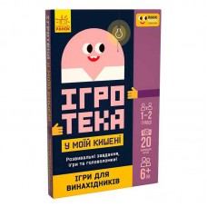 Карточная игра Ранок Ігротека винахідників 20 карток для дітей