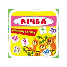 Умные карты. Умные карты.