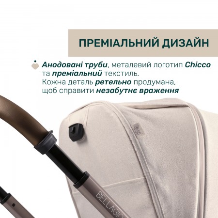 Коляска 2 в 1 Bellagio 2 арт. 87183.50.01 цвет Бежевый Коляска 2 в 1 Bellagio 2 арт. 87183.50.01 цвет Бежевый