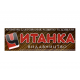 Читанка