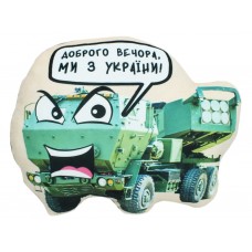 М'яка іграшка Сувенір Хаймарс 1 з написом 25x39x9см, Копиця 00970-57