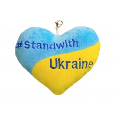 Брелок - Сердце Stand with Ukraine Tigres ПД-0434 Брелок - Сердце Stand with Ukraine Tigres ПД-0434
