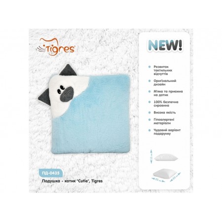 Подушка - котик Cutie Tigres ПД-0435