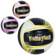 Мяч волейбольный MS 3631 офіційний розмір, ПВХ, 260-280г, 3кольори