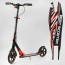 Самокат алюмінієвий Best Scooter 10304 з фарою та амортизатором