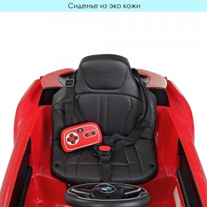 Детский электромобиль Bambi JE 1001 EBLR-3 BMW i8 Coupe, красный