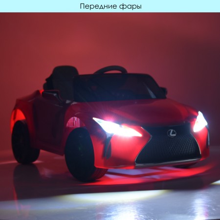 Дитячий електромобіль Lexus LC 500 Bambi JE 1618 EBLR-1, білий, 2 мотори по 35W, EVA колеса, шкіряне сидіння