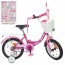 Велосипед детский двухколесный PROFI Y1416-1 Princess, 14 дюймов, фуксия