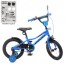 Велосипед детский двухколесный PROFI Y14223 Prime, 14 дюймов, синий