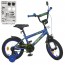 Велосипед детский двухколесный PROFI Y1472-1 Dino, 14 дюймов, темно-синий