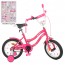 Велосипед детский двухколесный PROFI Y1492 Star, 14 дюймов, малиновый