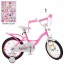 Велосипед детский двухколесный PROFI SY16191 Angel Wings, 16 дюймов, розовый
