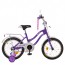 Велосипед детский двухколесный PROFI XD1693 Star, 16 дюймов, фиолетовый