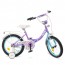 Велосипед детский двухколесный PROFI Y1614 Princess, 16 дюймов, сиреневый