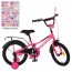 Велосипед детский двухколесный PROFI Y16226 Prime, 16 дюймов, малиновый