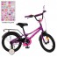 Велосипед детский двухколесный PROFI Y16227 Prime, 16 дюймов, малиново-фиолетовый