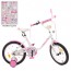 Велосипед детский двухколесный PROFI Y1685 Flower, 16 дюймов, белый