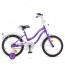 Велосипед детский двухколесный PROFI Y1693 Star, 16 дюймов, сиреневый