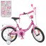 Велосипед дитячий двоколісний PROFI Y1816 Princess, 18 дюймів, малиновий